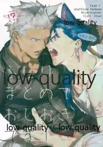 (Dai 26-ji ROOT4to5) [RED (Koi)] Futari Matomete Oshioki Desu! (Fate/Grand Order)