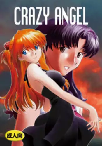 [TENGU NO TSUZURA (Kuro Tengu)] CRAZY ANGEL (Neon Genesis Evangelion) [English] [Trinity Translations] [Digital]