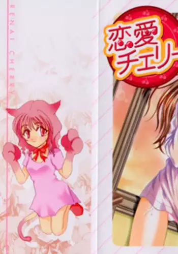 [Ke-Ko] Renai Cherry | Love Cherry