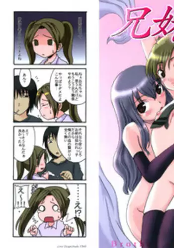 [Shoryutei Enraku] Kyoudai Enbu | Brother and Sister Dance