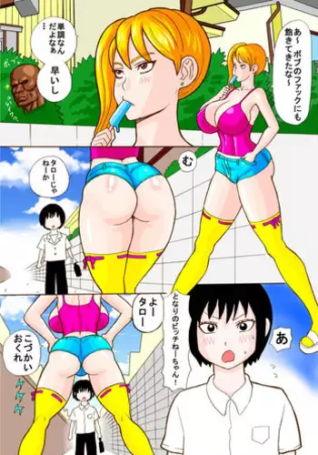 [Watanabe Tou (Watanabe Kenpo)] Tonari no Bitch Nee-chan