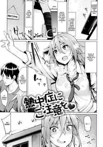 Necchuushou ni Gochuui o | Beware of Heat Stroke