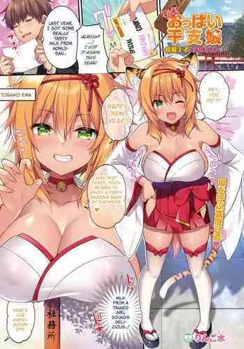 Kaiun! Oppai Eto Musume