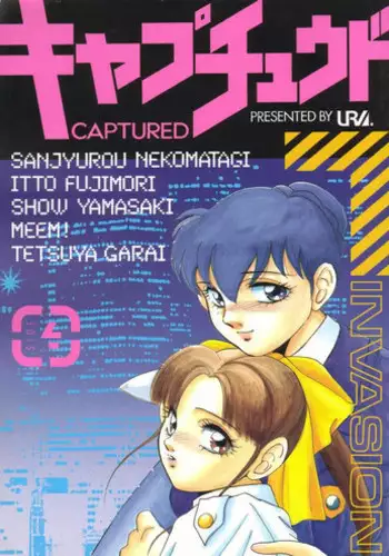 (C41) [URA (Various)] Captured (Various)