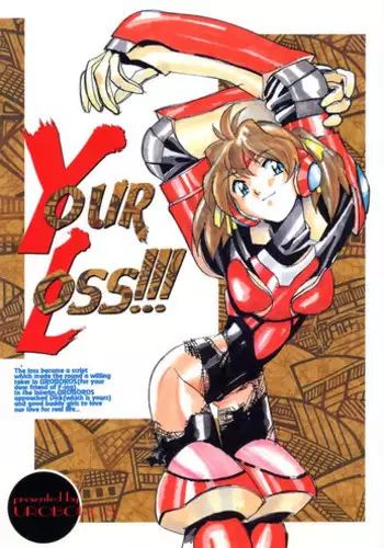 (C46) [UROBOROS (Various)] Your Loss!! (Various)