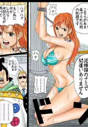 [Azurite] Nami-san Manga (One Piece)