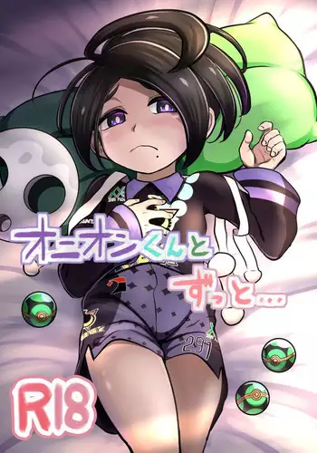 Onion-kun to zutto...