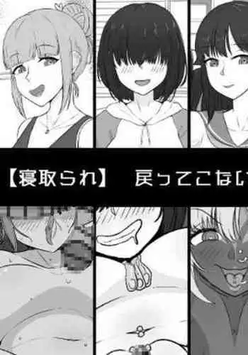 Modottekonai Kanojo-tachi