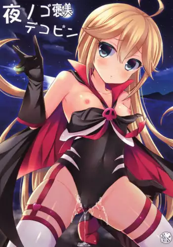 (CSP6) [Tamakakeya (Tamakake)] Yoru no Gohoubi Dekopin (Yoru no Yatterman)