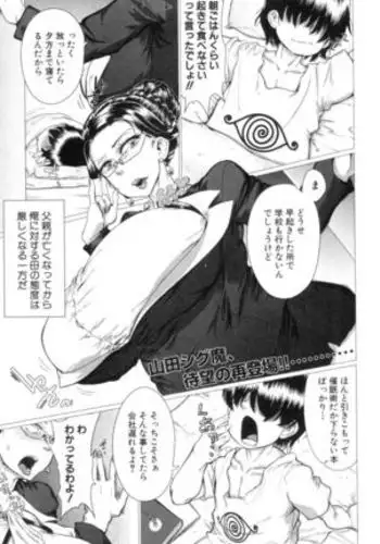 Hahaoya o dirudo to saikon sa sete mita.