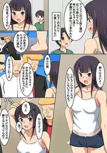 Yankee-tachi ni......