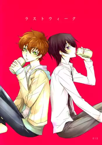 [5to:D (Kabe)] Last Week (Code Geass) [English] [Razuri Scans]