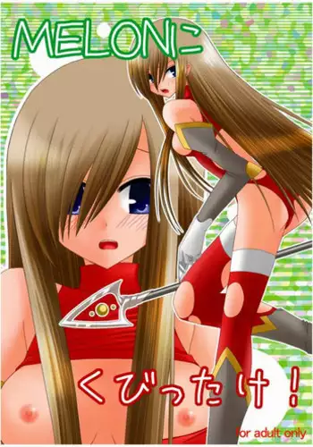 (SC31) [valssu (Charu)] MELON ni Kubittake! (Tales of the Abyss)