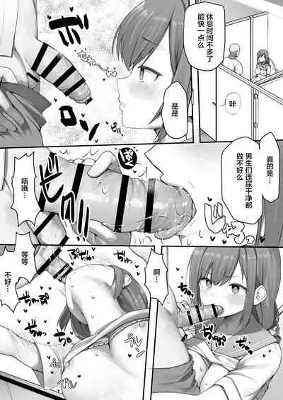 催眠JK清掃委員ちゃん/催眠漫画清掃委員ちゃん