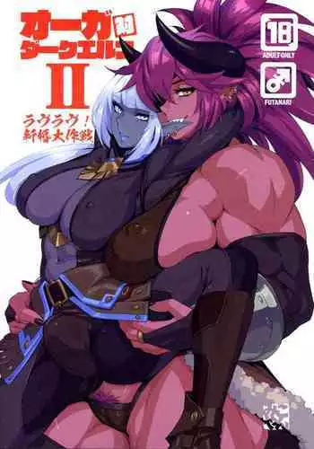 Ogre tai Dark Elf II Love Love! Shinkon Daisakusen