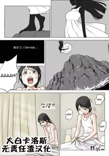 [Makouchin] Nettori Netorare [Chinese] [大白卡洛斯汉化]