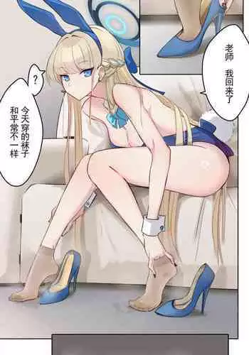 Asuma Toki Miminame + Asuma Toki Tanjoubi