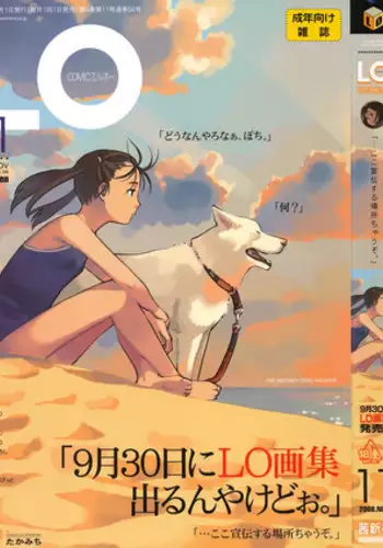 Comic LO 2008-11 Vol. 56