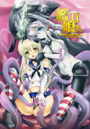 (C85) [Hanzai Tengoku (Hasei Agana)] KanMusu H Colle ■ Shimakaze to Kongou no Baai ■ (Kantai Collection)
