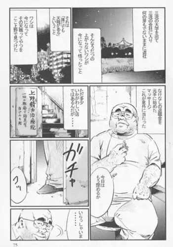 [Kobinata] Tenshoku Massa Ichi Ji