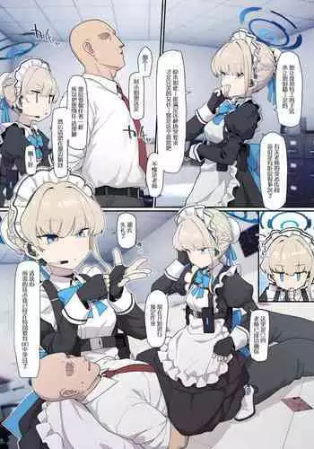 Toki ni Muhyoujou Sakusei shite morau | Toki for emotionless sperming