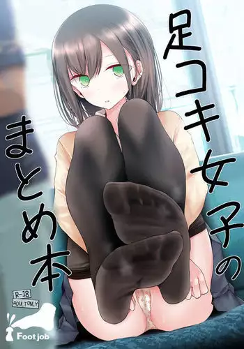 Ashikoki Jyoshi no Matome Hon