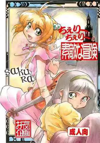 Cherry Cherry no Suteki na Bouken