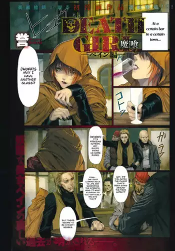 [Homare] Ma-Gui -DEATH GIRL- Pain Hen | Evil Eaters -DEATH'S GIRLS- Pain's Arc (COMIC Anthurium 015 2014-07) [English] [amaimono]