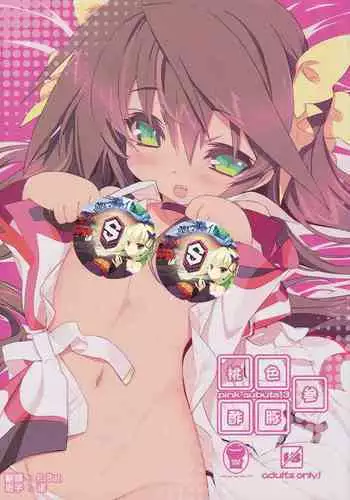 (C81) [GALAXIST (BLADE)] Pink Subuta 3 (IS <Infinite Stratos>) [Chinese] [星幽漢化組]