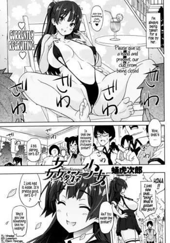 Kanyuu Shoujo - Mischievous Girl (COMIC Penguin Celeb 2013-07)