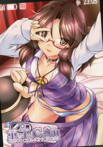 (Reitaisai 14) [Lagrangian-POINT (Akatuki Tetora)] Sumireko CSu -Hifuu Club Supporters- (Touhou Project)