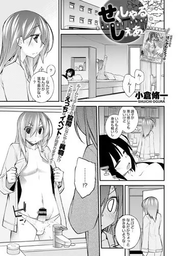 [GOT] Sexual Share [Digital]