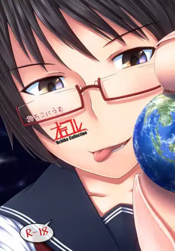 [Ochikonium (Terada Ochiko)] Otekore [Digital]