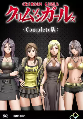 [Crimson] [Full Color Seijin Han] Crimson Girls Complete Ban [Digital]