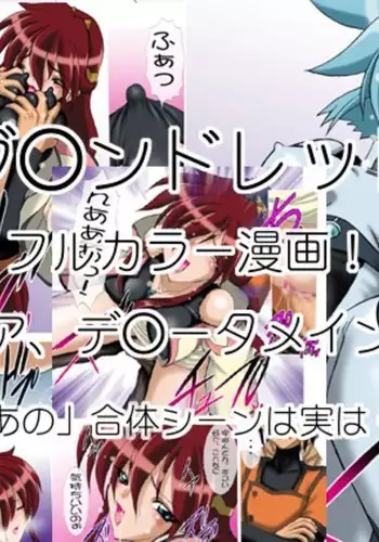 Uchuujin-san to Issho