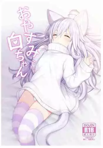 [Mofumofuya (Mofuaki)] Oyasumi Shiro-chan [Digital]