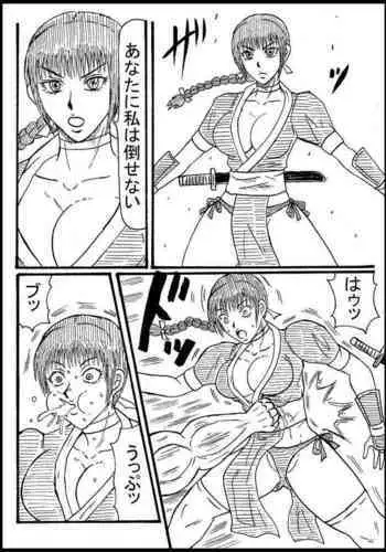 Kasumi O Parapanchi Fumitsuke Kubiori