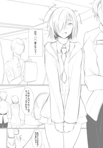 Choukyou Kanochi Zumi Dosukebe Kouhai Servant