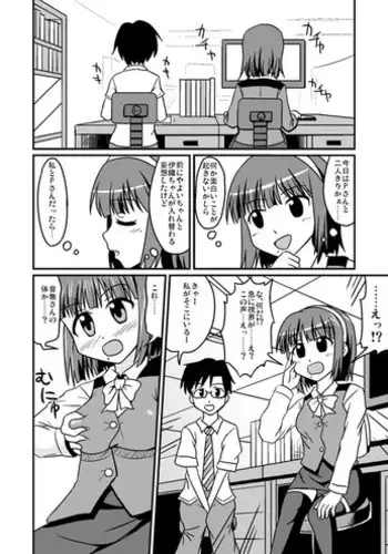 [Koori ni-gou] Swap Master Kotori Hen (THE IDOLM@STER)