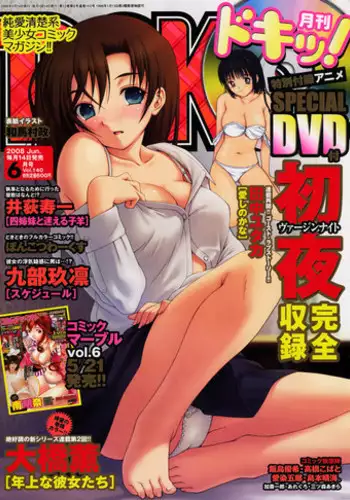 Comic Doki [2008/06]