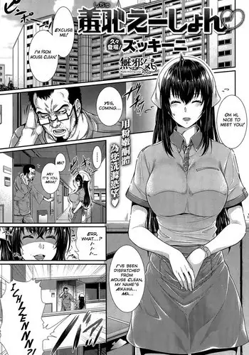 [Zucchini] Situation (COMIC Shitsurakuten 2015-02) [English] [N04h]