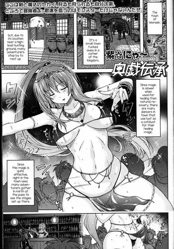 [Murasaki Nyaa] Ougi Denshou (Girls forM Vol. 14) [English] [mysterymeat3]