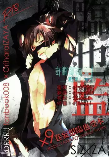 (Ikebukuro Crossroads × 2) [Arabic Yamato (Asaisai)] Izaya Kankin (Durarara!!) [Chinese]