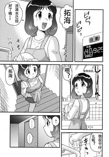 [Juan Gotoh] Okaa-san to Issho | 和媽媽在一起 (COMIC Masyo 2006-12) [Chinese] [泰迪腎個人漢化]