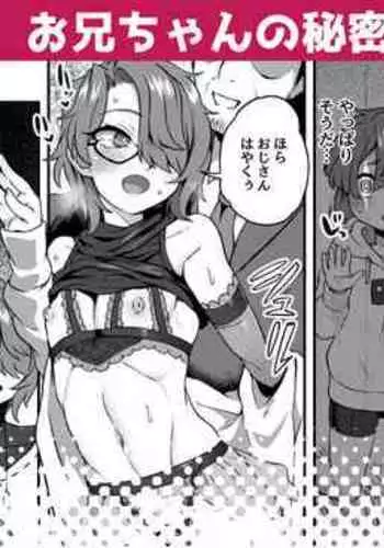 Onii-chan no Himitsu | Brother's Secret