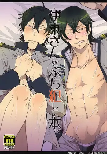 (SPARK10) [Uzsk, Okusei (Uzui, Kureo)] Itou-san o Buchi Okashita Hon. (Space Battleship Yamato 2199)