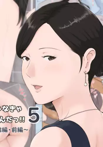 Kaa-san Janakya Dame Nanda!! 5 - Conclusion, 1st part ...