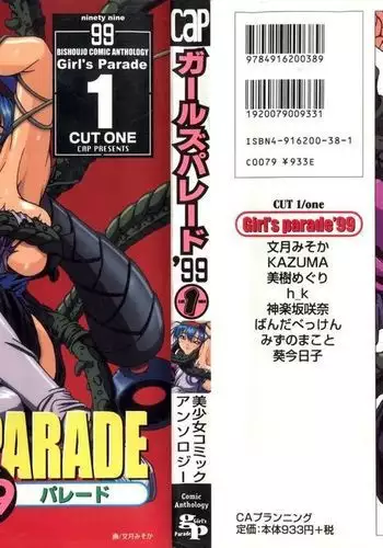Girl's Parade 99 Cut 1