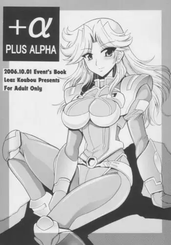 (SC33) [Leaz Koubou (Oujano Kaze)] ＋α Plus Alpha (Super Robot Wars)