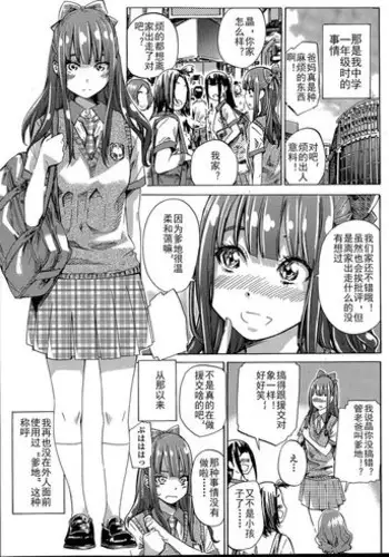 [MARUTA] Nadeshiko Hiyori #3 (COMIC Penguin Club 2015-07) [Chinese]